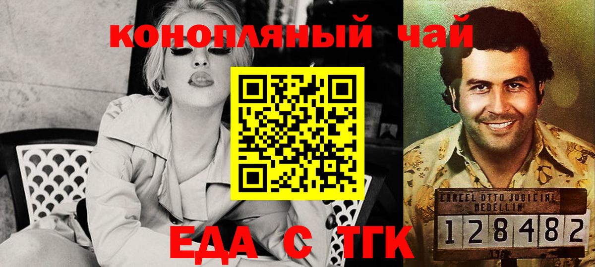 Canna-Cookies конопля Киселёвск