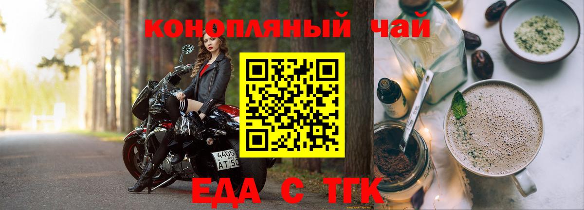 Canna-Cookies марихуана  Вход с VPN  Киселёвск 