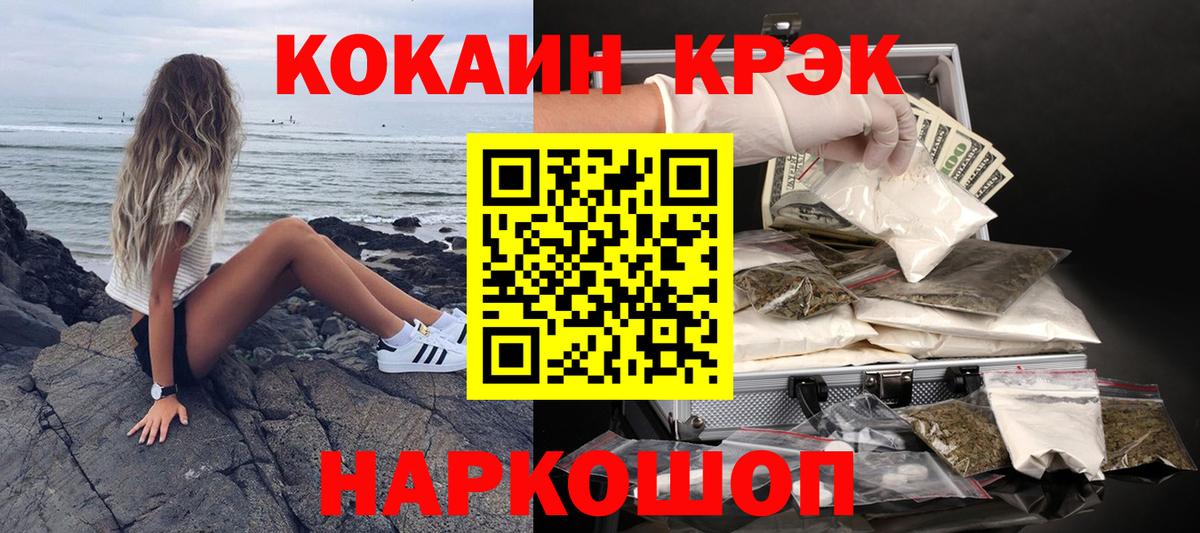 Cocaine 98% Киселёвск