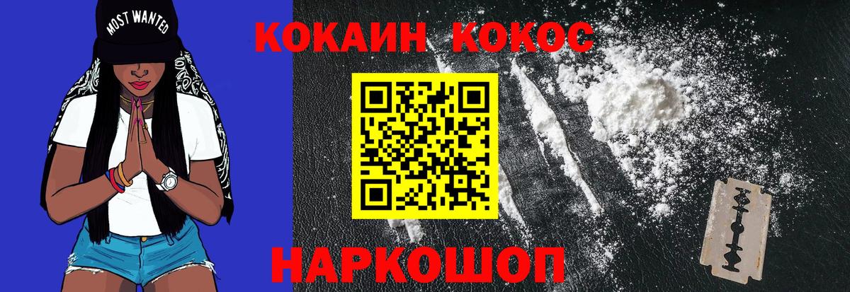 Киселёвск  COCAIN 99%  Вход с VPN 