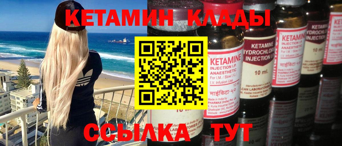 КЕТАМИН VHQ  КЕТАМИН VHQ  darknet официальный сайт  Вход с VPN  Киселёвск 
