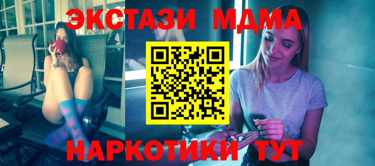 MDMA молли  MDMA молли  Киселёвск  MDMA  Вход с VPN 