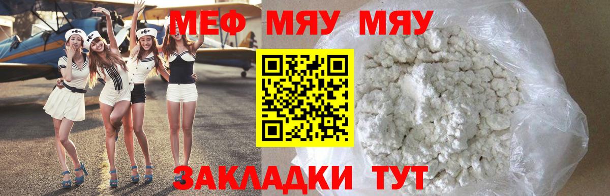 МЕФ кристаллы  Вход с VPN  Меф  Меф VHQ  купить наркотики цена  Киселёвск 