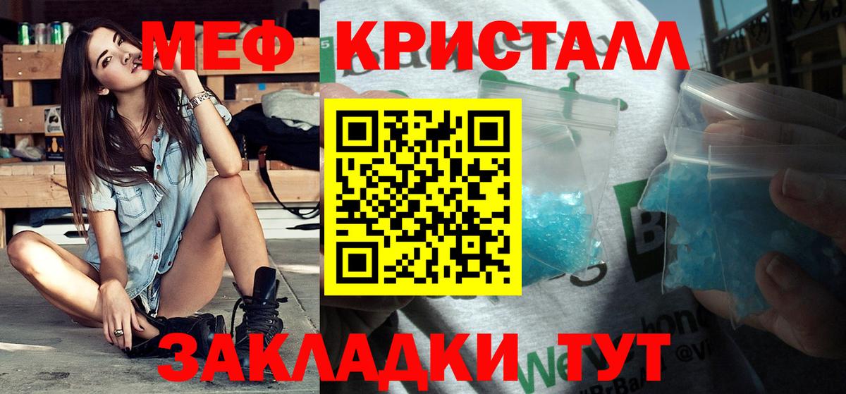 Меф мяу мяу Киселёвск