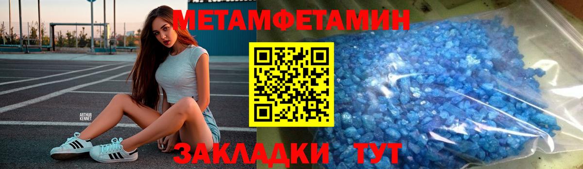 Метамфетамин Methamphetamine  Метамфетамин Methamphetamine  Вход с VPN  Киселёвск 