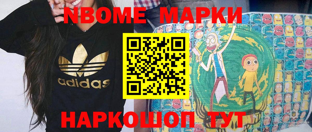 купить закладку  Вход с VPN  Киселёвск  Марки N-bome  Марки NBOMe 1,5мг  Марки NBOMe 1,5мг 