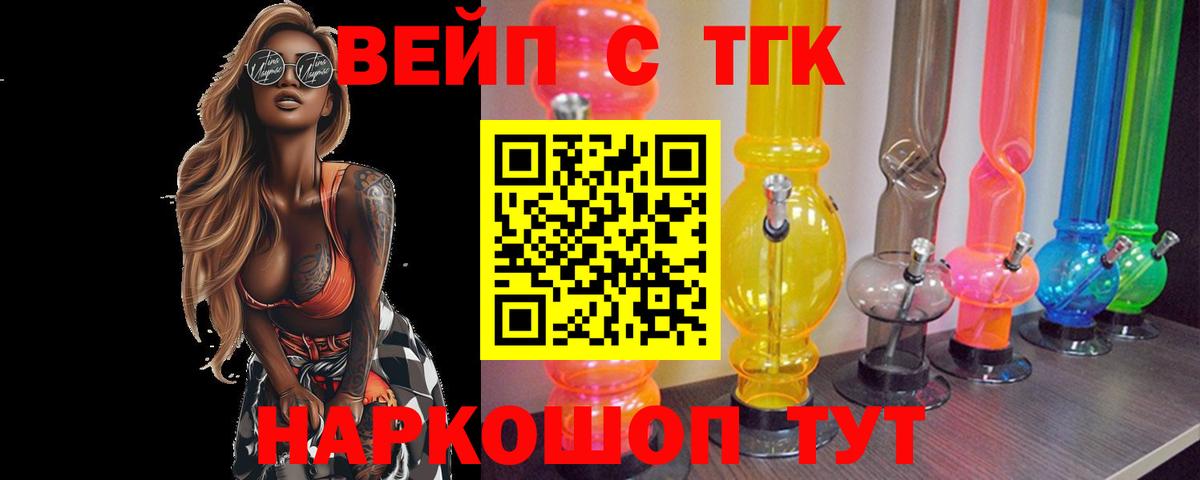 ТГК Wax Киселёвск